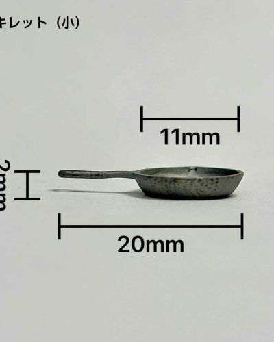 REAL MINIATURE CAMP – スキレット（小）